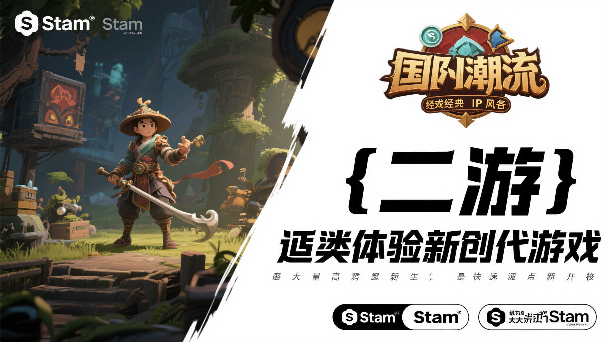 知名续作登陆Steam，引发玩家狂热口碑飙升！